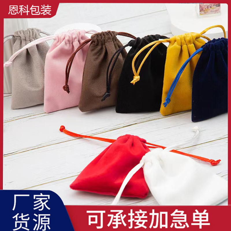 厂家批发绒布包装袋珠宝首饰收纳袋束口袋手机耳机布袋可印LOGO