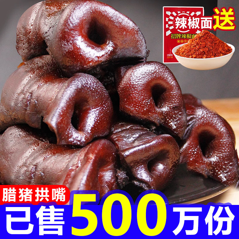 정통 사천식 돼지고기 아귀 [맛없으면 보상해드립니다] - 진공포장 [박스당 0.12kg개] 시식용