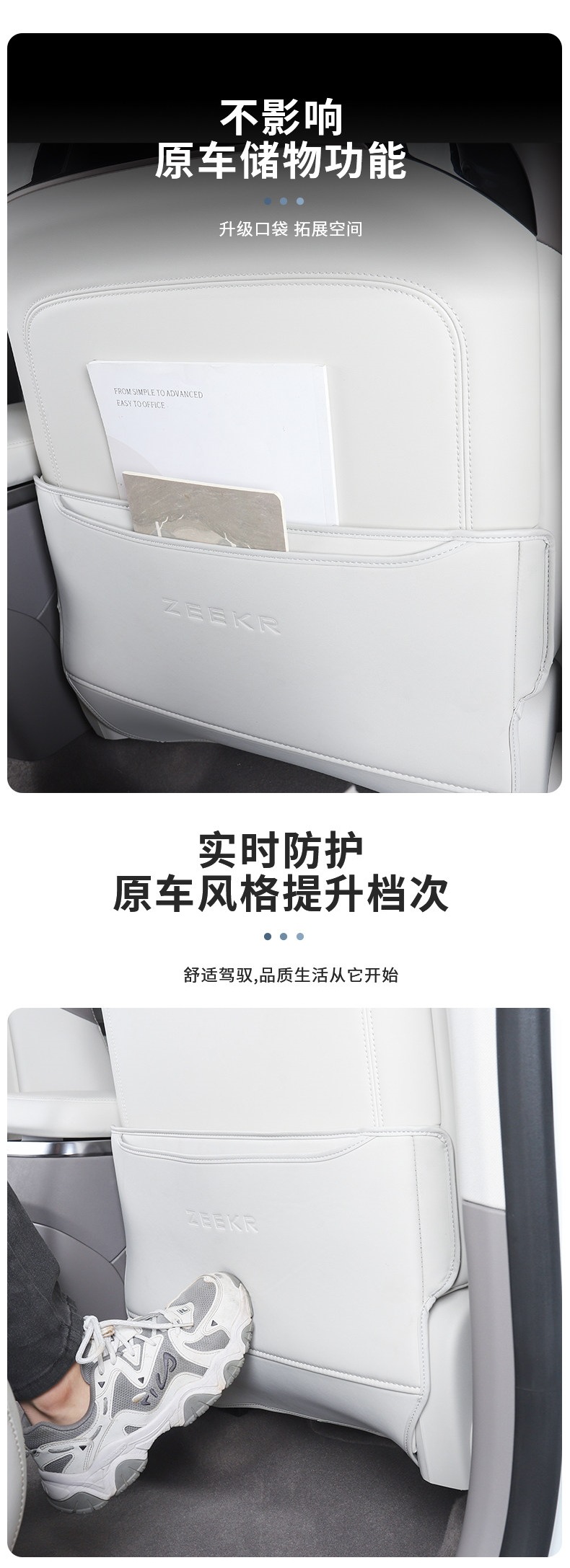 Suitable for 25-26 Models of the New Zeekr 7X, Anti-Kick Pad for Rear Seats, Anti-Scratch Pad, Seat Back Anti-Dirt Protective Pad Accessories