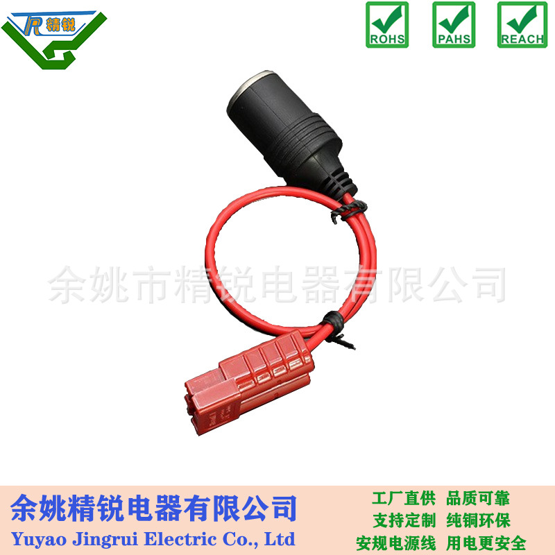 汽车母座转安德森车充电源插头线 安德森SB50转点烟器母座连接线