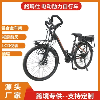 定制26寸山地变速电动助力自行车骑行旅行郊游电动车代步电单车