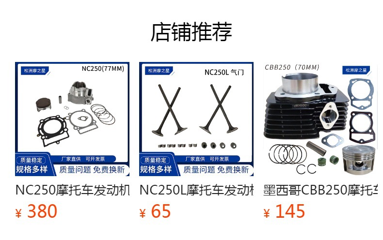 NC300 motorcycle parts engine cylinder is suitable for Zongshen NC300 ZS300 ZS177MM piston