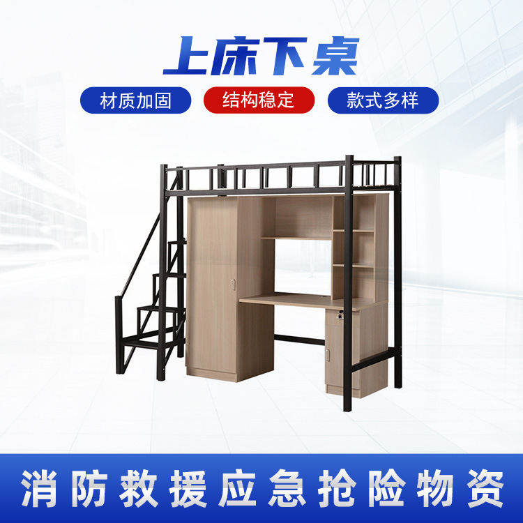 大学生员工宿舍公寓床现代简约学校公寓上床下桌现代上床下桌