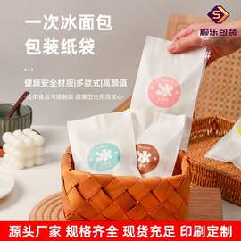 批发厂销冰面包袋八边封铁丝袋棉纸覆膜冷藏防水烘焙零食包装袋