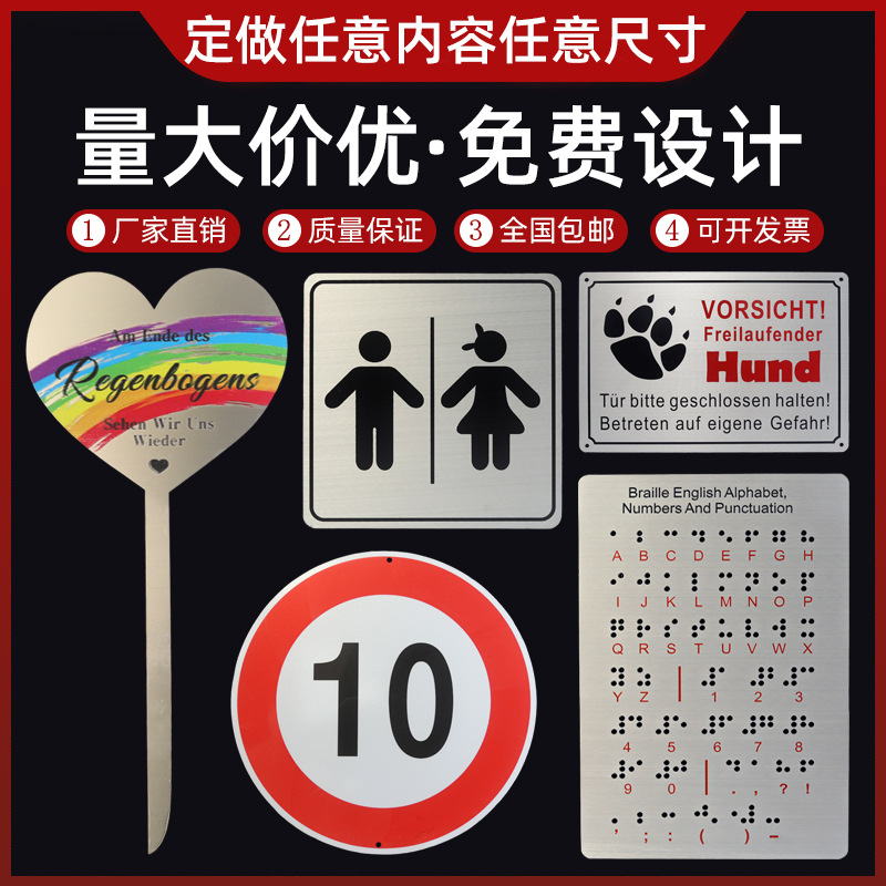 金属标牌定制铭牌包裹标识牌户外厕所酒店监控不锈钢铝牌警示牌