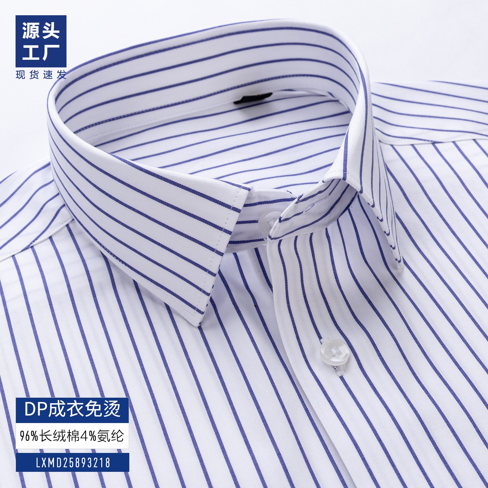 Lujo ligero anti-arrugas camisa sin bordes hombre camisa azul casual manga larga cómoda cuatro lados 100 doble hebra