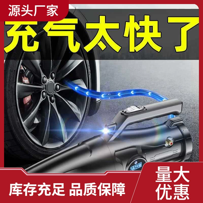 Автомобильный надувной насос четыре в одном бытовая пылесосная машина