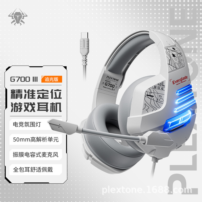 PLEXTONE Puji G700 All-inclusive Luminous Wired Headset Long Wheat Computer Eating Chicken Game Headset