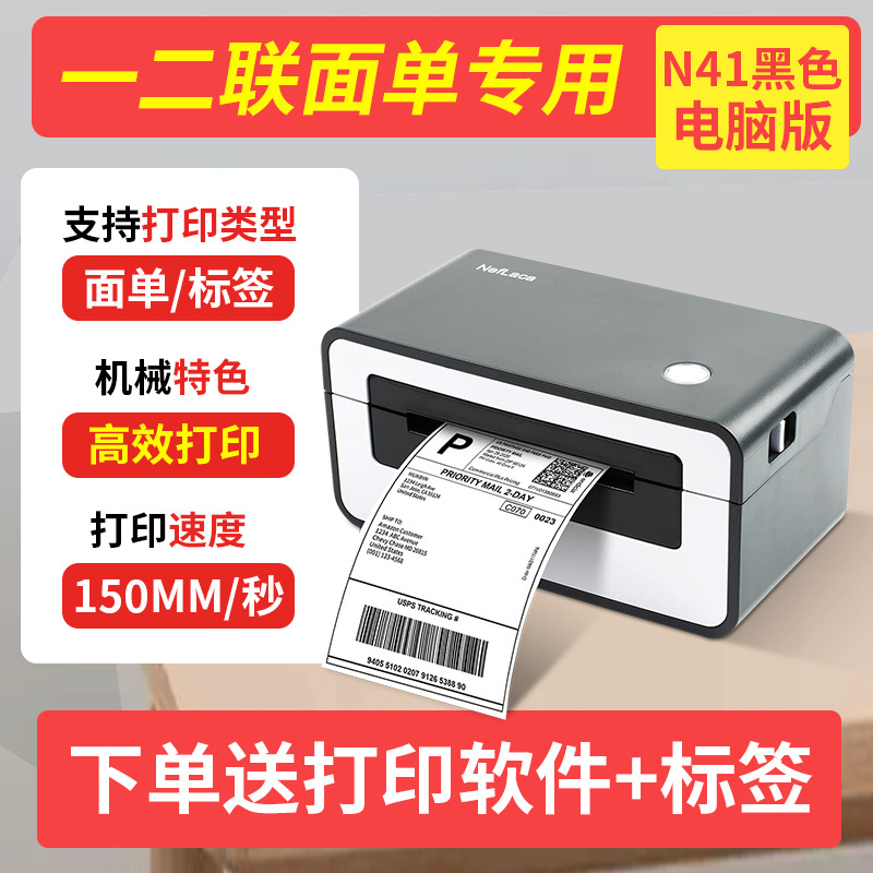 N41-usb (wm black foreign trade version)