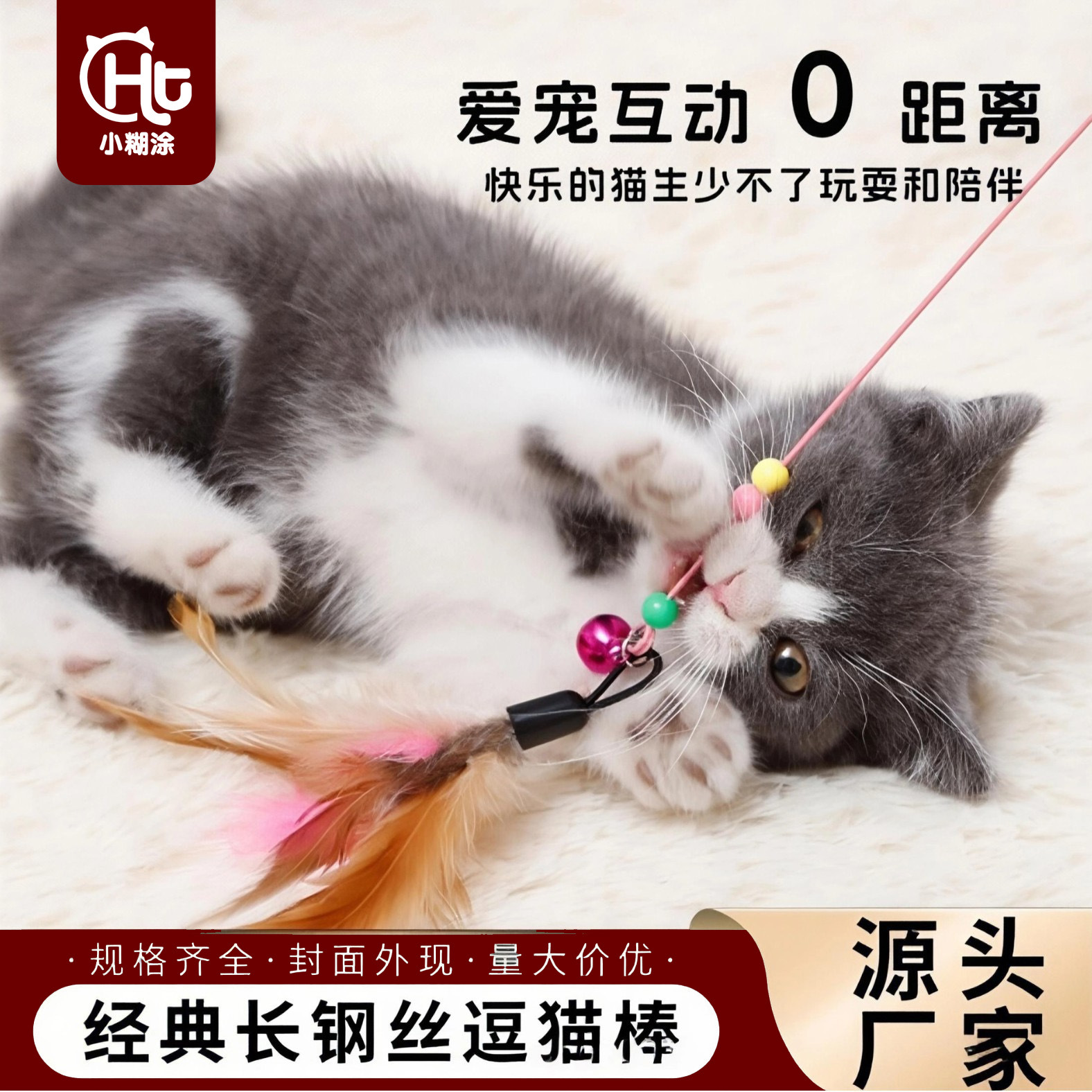 Factory spot direct sales classic long steel wire cat stick bite resistant cat toys pet cat toys pet supplies wholesale