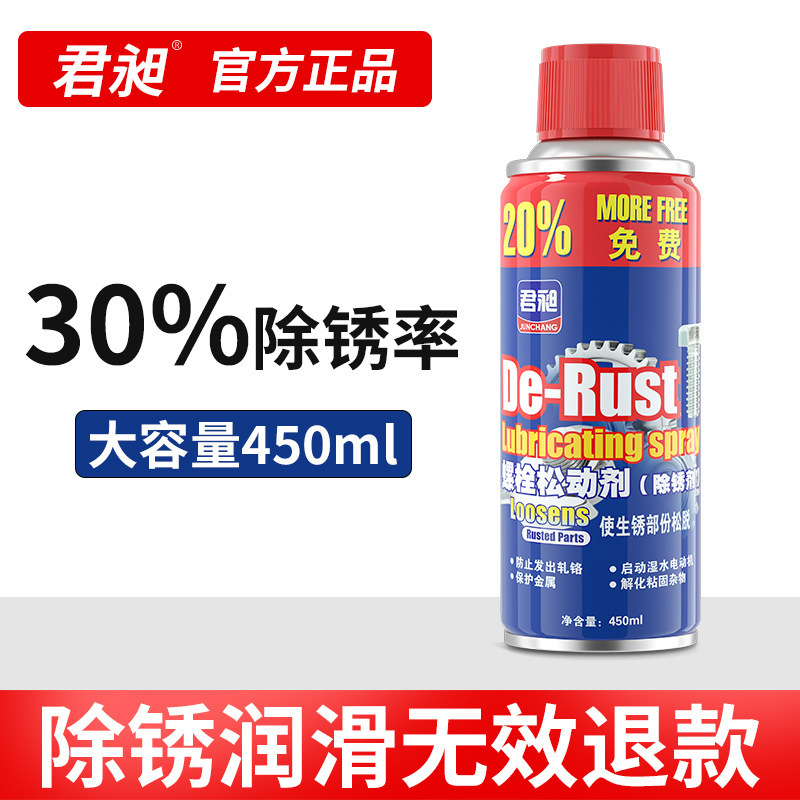 多功能除锈剂润滑剂汽车除锈灵润滑油螺丝螺栓松动剂金属防锈油|undefined