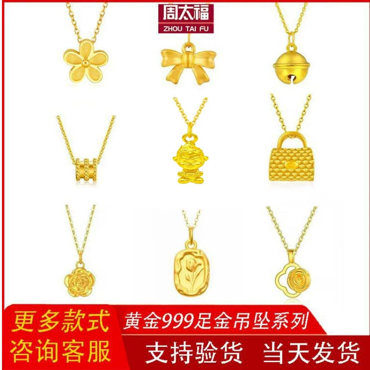 Shenzhen Shuibei Gold 999 ножный золотой кулон 3D жесткий золотой кулон ожерелье