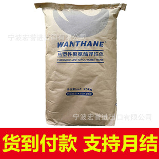 Tpu Yantai Wanhua Wht-1195 Injection Molding Extrusion Tpu Raw Material Low Temperature Resistant Shoe Material Wear-Resistant Tpu Plastic Raw Material