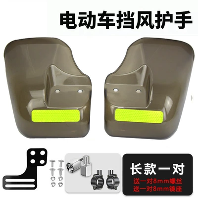 Motorcycle Handle Cover – Sunshade Extended Length - extended-reflective-hand-guard-comes-with-mirror-holder-and-heightening-screws