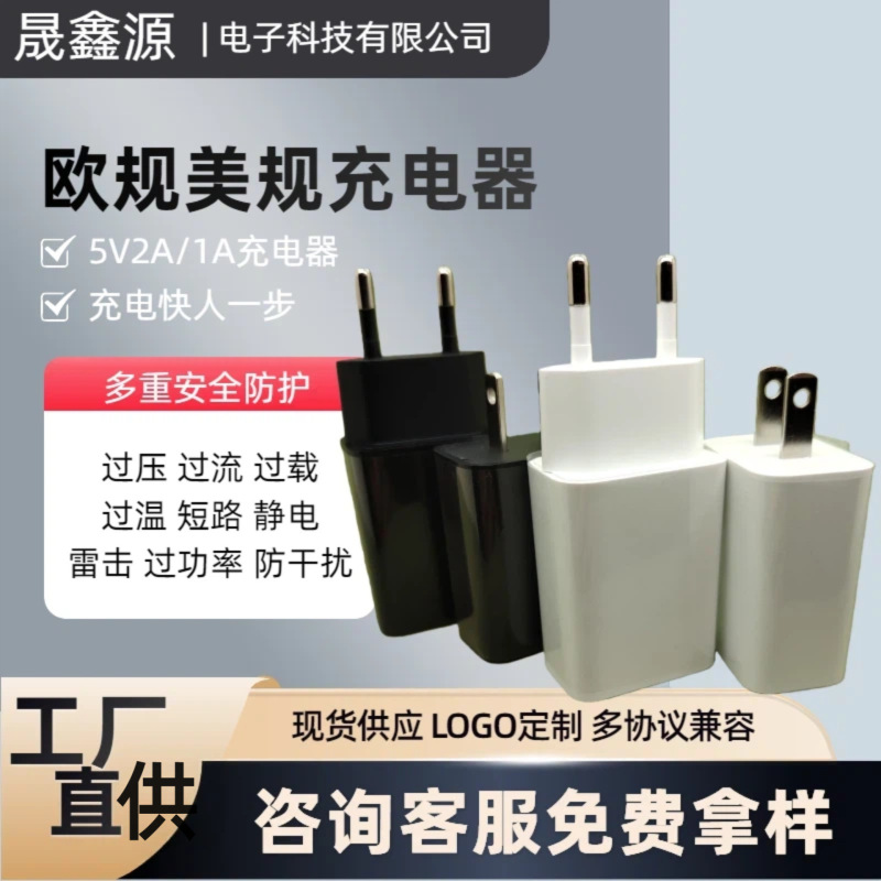 Wholesale 5V1A Slow Charging Charging Head USB Power Adapter Ce Certified European and American Standard 5V2A Mobile Phone Charger