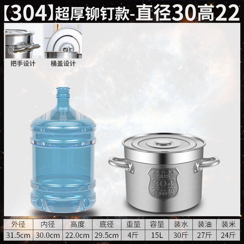 304 barril de acero inoxidable barril de sopa comercial barril de hervir agua barril de sopa doméstico barril de sopa gruesa con tapa de sopa de sopa.
