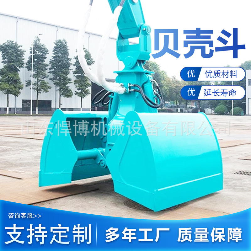 Excavator 2-Cubic-Meter Clamshell Bucket for Train Car Loading and Unloading, Dredging Bucket for Sludge Removal, Clamshell Bucket for Port and Dock