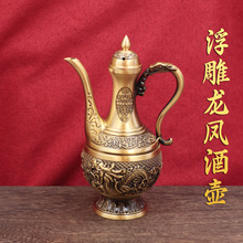 黄铜浮雕龙凤酒壶复古家居玄关摆件装饰品铜壶礼品酒具铜器摆件