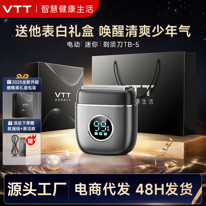 Vtt Shaver Reciprocating 5-Blade Men's Electric Shaver Dry and Wet Dual Shaving Rechargeable Portable Shaver Vtt Shaver Reciprocating 5-Blade Men's Electric Shaver Dry and Wet Dual Shaving Rechargeable Portable Shaver