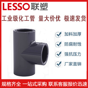 ��UPVC����ͨPVC�ȏ��ܼ��oˮ��ˮ���Mˮ���^�_�����25 50 110