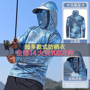 Running Volume Special for Fishing Sunscreen Clothing Men's Summer Ultra-thin Camouflage Covering Special Fishing Breathable Ice Silk Luya Clothing