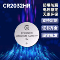 钮扣电池CR2032HR大电流 可出口带UL认证 胎压监测摇控宽温电池