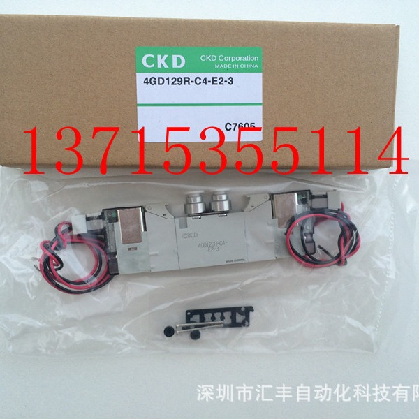 CKD原装电磁阀 4GD129R-C4-E2-3 4GA129-C4-E2-3