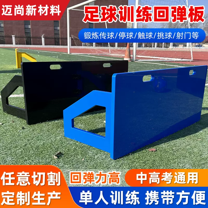 工厂足球回弹板灵敏可折叠传控球练习挡板足球训练辅助器材运动用
