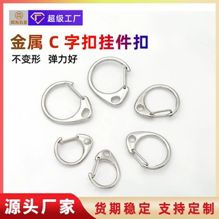 金属c字扣批发大中小c形扣金属饰品配件龙虾扣毛绒玩具背包挂扣