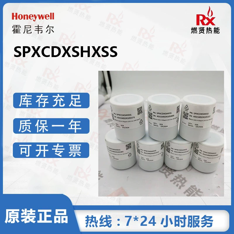 Детектор сероводорода Honeywell SPXCDALMHX фиксированный Датчик сероводорода SPXCDXSHXSS