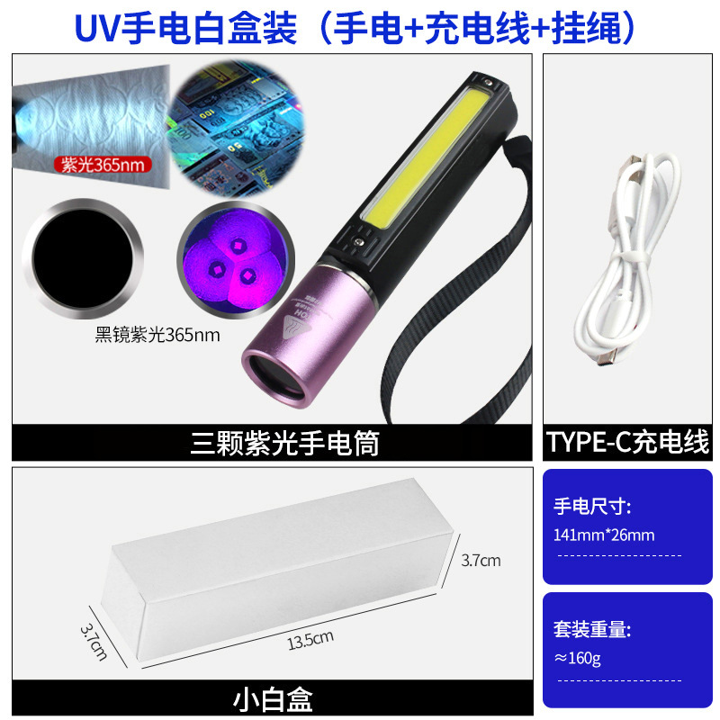 Resalte COB espejo negro lámpara violeta curado UV 365nm foto identificación de musgo gato anti-falsificación detección de agente fluorescente identificación de antigüedades