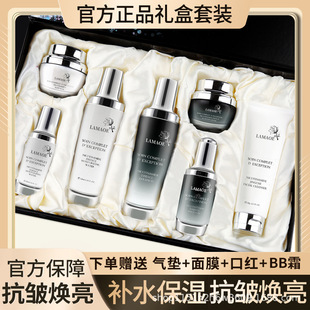LAMAOE护肤品套装水乳套装化妆品套装正品全套礼盒礼袋