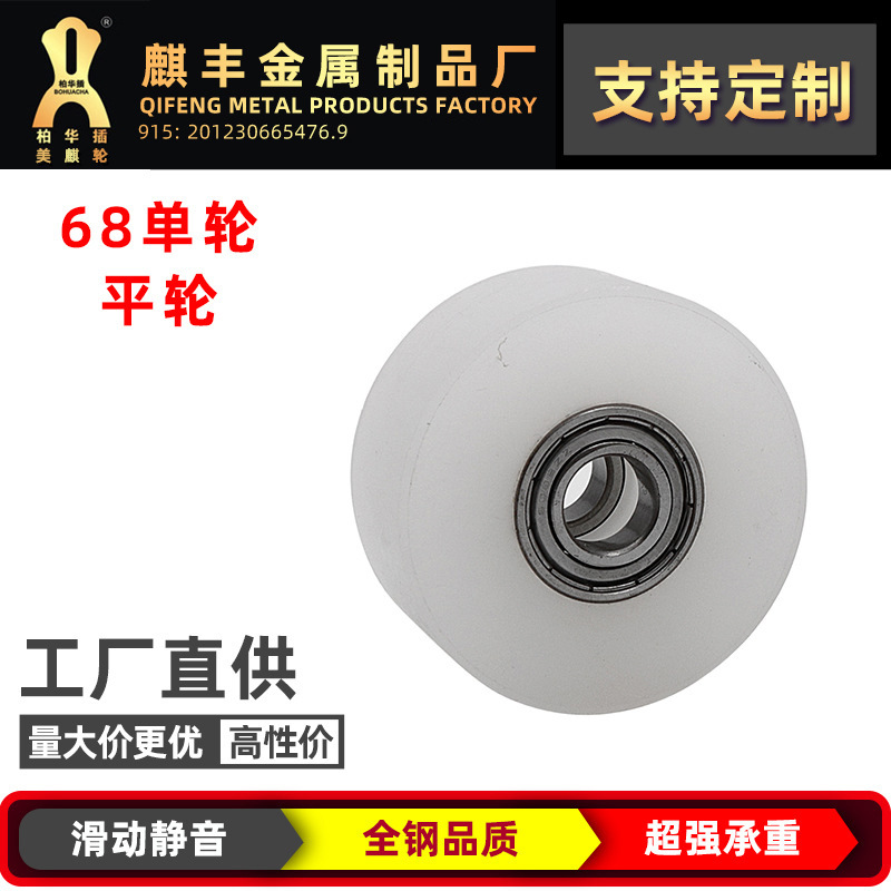 厂家直供滑轮单轮尼龙定滑轮单轮轨道轮小滑轮定滑轮单滑轮尼龙轮