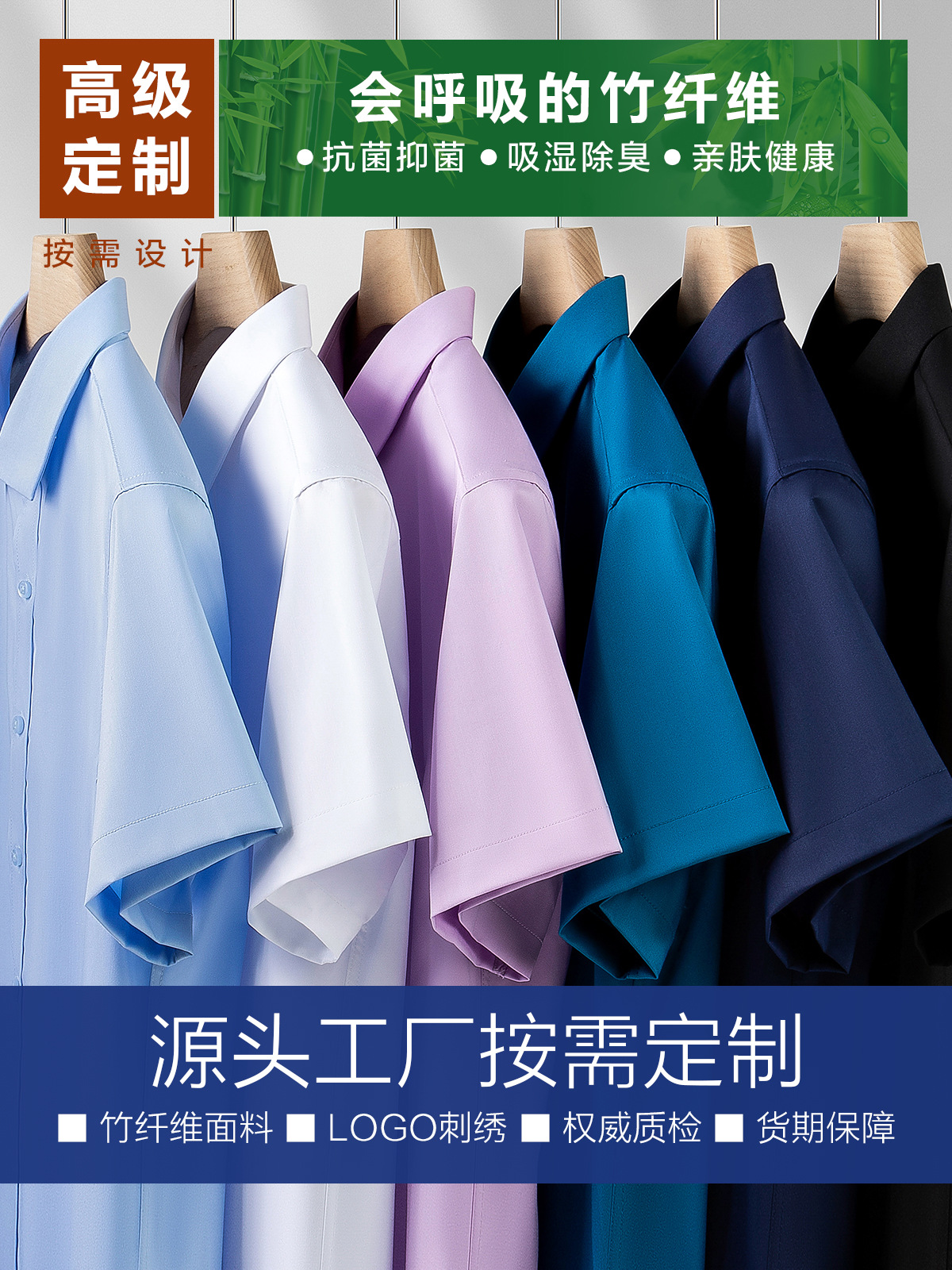 Camisas de hombre de verano, camisas de fibra de bambú personalizadas, ropa profesional, ropa de trabajo, ropa de grupo para hombres y mujeres hechas a medida