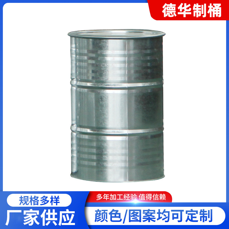 厂家供应21kg镀锌化工桶全新工业铁皮桶油桶柴油化工桶加厚废液桶