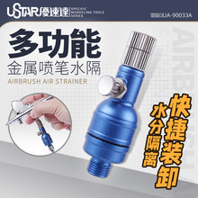 ���ٴ� U-STAR ȫ������βˮ��(���������ڹ���) UA-90033A