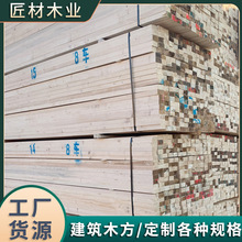 工程工地专用木方白松铁杉辐射松建筑模板木条按需厂家加工现货