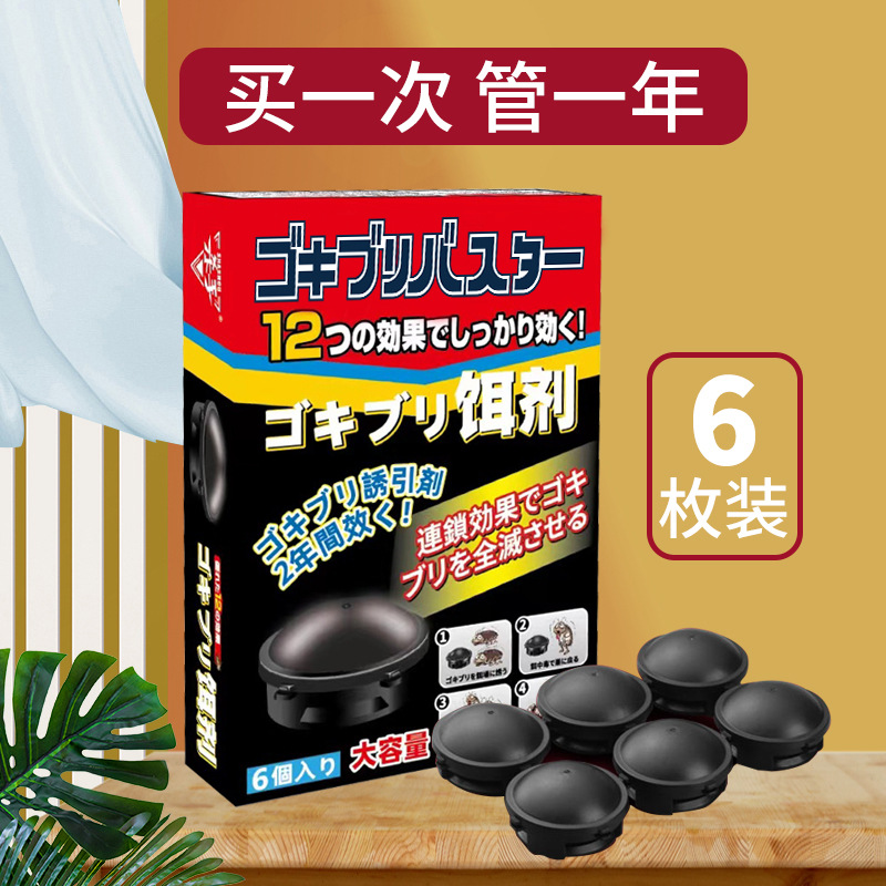 Killer Brand Small Black House Cockroach Medicine Manufacturer Wholesale Cockroach Removal Artifact Solid Cockroach Killing Gel Bait Small Black Hat Cockroach Medicine