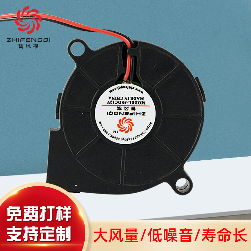 5015鼓风机涡轮散热风扇 直流涡轮风扇5015鼓风散热风扇 价格实惠