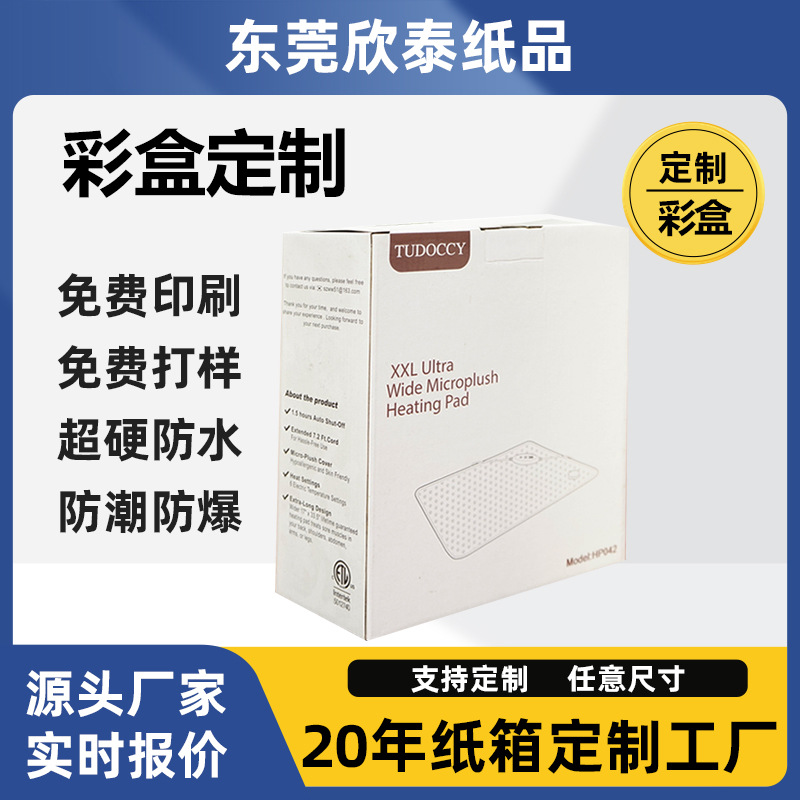 厂家直产品包装盒 茶叶礼盒手提包装袋 现货彩盒小白盒批发