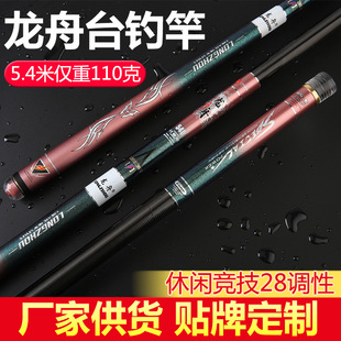 Fishing Rod high carbon 28 large five-section table fishing rod 4.5 meters 5.4 meters 6.3 meters 7.2 meters hard fishing long rod fishing gear