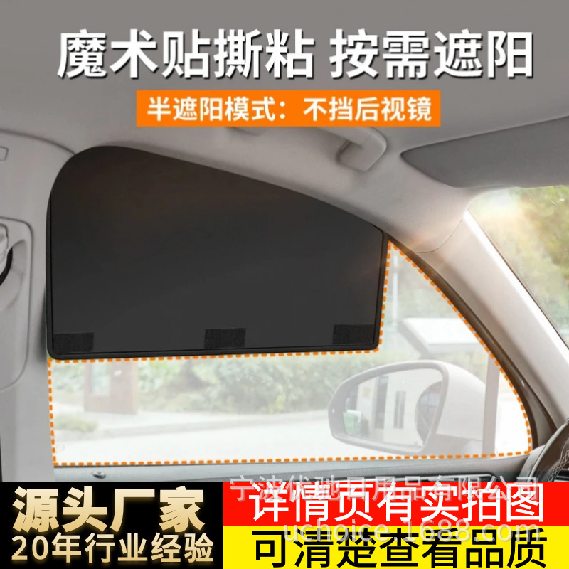 Summer Sun Protection, Fully Blackout, Non-Blocking View, Magnetic Car Curtains, Can Be Spliced and Disassembled, Magnetic Sunshade Curtains for Cars