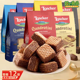 Loacker莱家威化饼干榛子巧克力味125g 意大利进口零食婚庆伴手礼