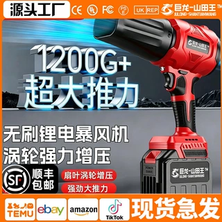 【外贸专供】无刷暴风机大功率无线鼓风机工业吹灰除尘洗车吹水吹
