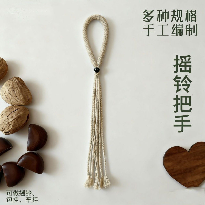 果壳摇铃专用把手手工编织果壳风铃拉环手把绳包挂绳耐手工编绳