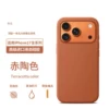 Terracotta color [magnetic animation {white circle} + original packaging]