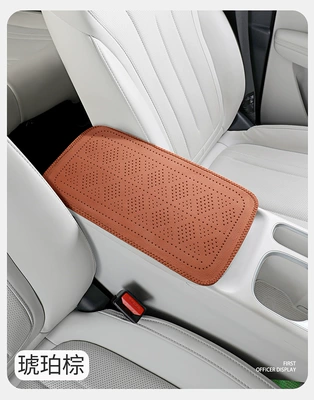 Modification Accessories, Armrest box pad - amber-brown