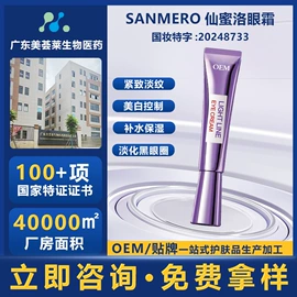 面霜;液态精华;眼霜