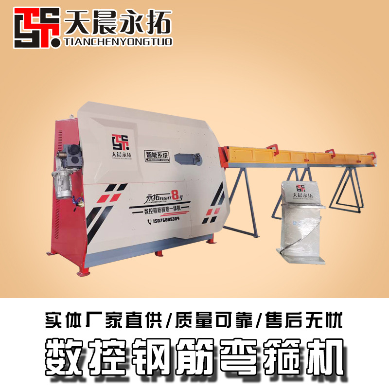 数控箍筋板筋切断一体机 多型号全自动弯箍机 数控钢筋弯箍机