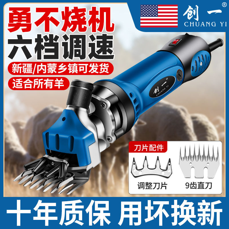 创羊毛剪推子电动剪毛机专用剪子电推子给羊剃毛的大功率剪羊毛